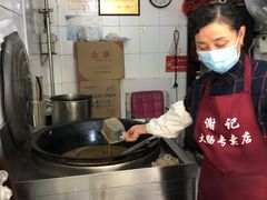 -谢记素红大肠店(新民路店)
