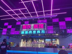 -燥次·烧烤酒场(万象城店)