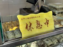 -宫门口馒头铺(创始人总店)