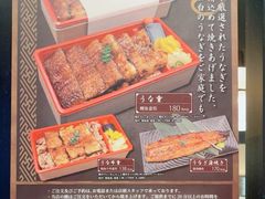 -玄白·炭烤活鳗(上海首店)