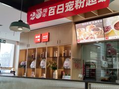 -嘉和一品(新辰天地大兴南区店)