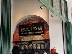 -何九海南茶店(鬼仔巷店)