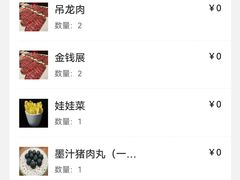 -金龙大四喜牛肉火锅