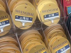 -三生有信(豫园商城店)