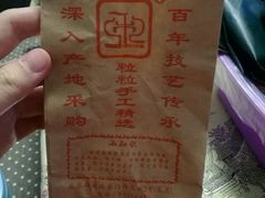 栗子-秋栗香(地安门店)