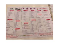 菜单-大哥餐厅(西城花园店)