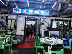 -众味海鲜大排档·活海鲜·潮汕味(南澳店)