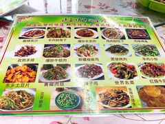 菜单-清真·伊清阁餐厅