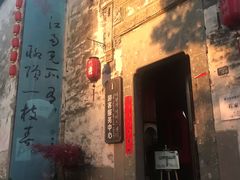 -黎阳老街