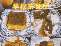 -華叔茶記