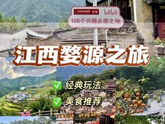 -婺源风景区