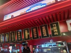 -怪噜范·贵阳小吃大排档(金源旗舰店)