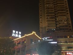 -吉庆街美食广场