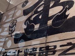 -金玲珑串道(石鼓路店)