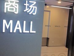 -上海来福士广场