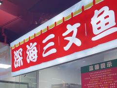-养牛邓·潮汕牛肉海鲜自助火锅(广州店)