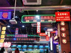 -王庄阿咪海鲜大排档(象园店)