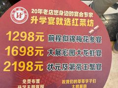 -红菜坊·烤鸭·川鲁宴(石园店)