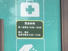 -沈阳植物园