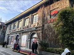 -1912街区