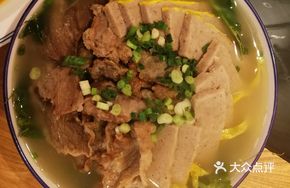 Fragrant Bowl Soup