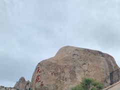 -崂山仰口游览区