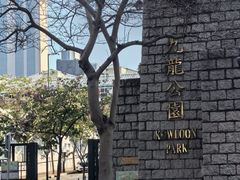 -九龙公园