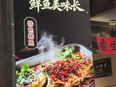 -谢老五跷脚牛肉·非遗传承店