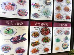 菜单-吕氏疙瘩汤·私家菜馆(慈云寺店)