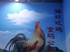 -食鸡公社辣子鸡·潍坊菜·烧烤