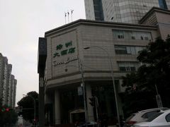 -成都绿洲大酒店(春熙路太古里店)
