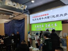 -王菊美食街·王菊面馆(总店)