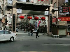 -正宁路小吃夜市