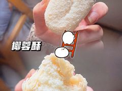-清真全盛斋传统糕点(西羊市店)