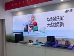 -华硕电脑ROG玩家国度·售后维修中心(虹桥天街店)