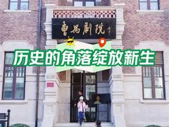 -曹禺故居纪念馆