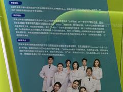 -天津大学爱尔眼科医院(天津院区)