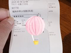 -万达影城(西铁营万达广场IMAX店)