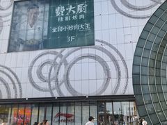 -万达广场(松江店)