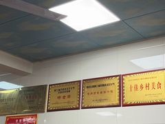 -铁谢李松祖传羊肉汤馆