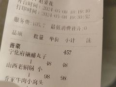 -山西会馆·晋菜·晋商宴·学堂记忆(许坦西街店)