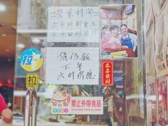 门面-坤记煲仔小菜(西环店)
