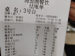 -凯盈阁·顺德私房菜·桑拿鸡