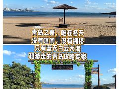 -青岛第三海水浴场