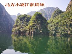 -龙庆峡风景区