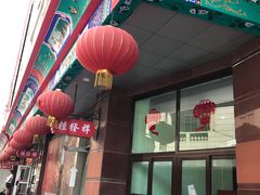 -桂发祥十八街麻花(和平路店)