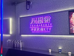 -星聚会KTV(南翔印象城MEGA店)