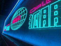 -燥次·烧烤酒场(万象城店)