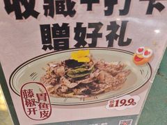 -破店(井大店)