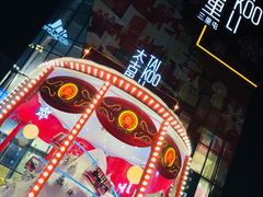 -日上三甘(三里屯店)